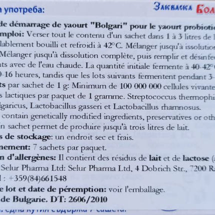 Jogurta ieraugs "BOLGARI" - 7 paciņas liofilizētu jogurta ieraugu ar Lactobacillus rhamnosus